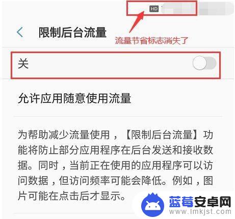 三星手机怎么关闭流量节省 三星手机流量节省关闭步骤