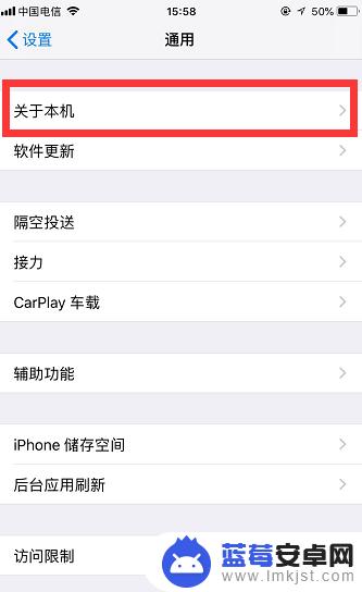 苹果手机怎么看名字 怎样修改iPhone手机的名称