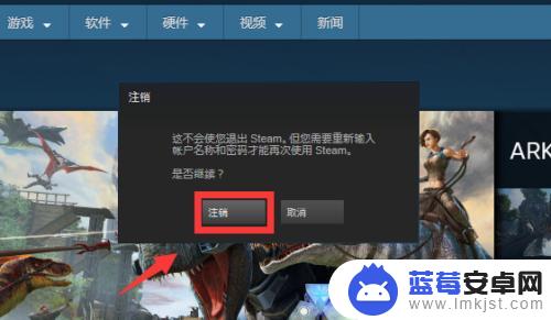 steam如何切换账户 Steam切换登录账号的方法