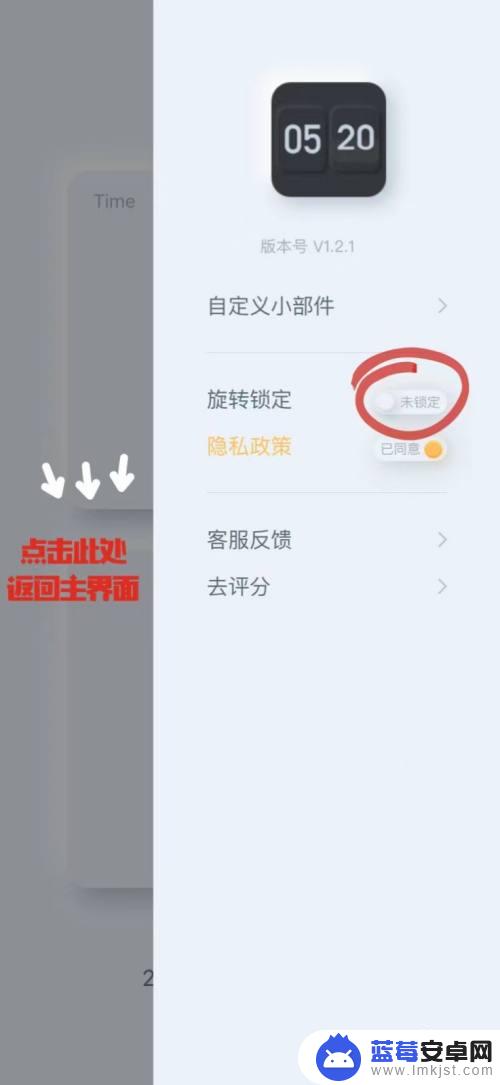 苹果手机怎么设置氢时钟 如何利用氢时钟将废旧iPhone变废为宝