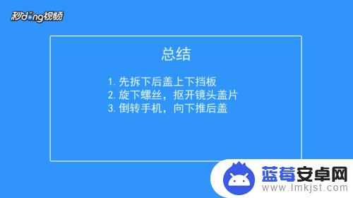 ViV0手机后盖怎么打开 vivo手机后盖怎么拆卸