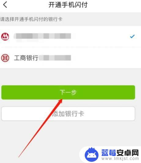 云闪付在手机哪里打开 手机闪付开通指南
