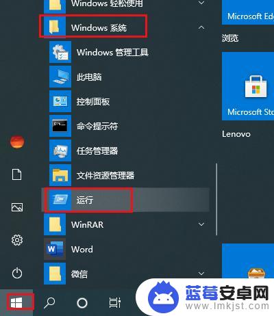 手机桌面锁定了如何解开 Win10如何关闭开机锁屏界面