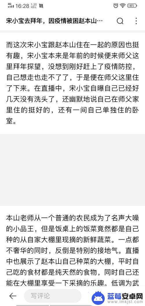 手机chrome无图模式 手机浏览器如何开启无图模式设置