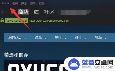 steam如何切换账户 Steam切换登录账号的方法