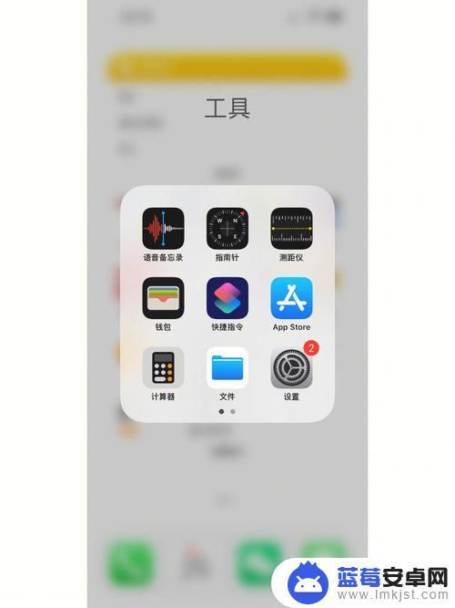 iphone 13 录屏 iPhone13录屏设置步骤