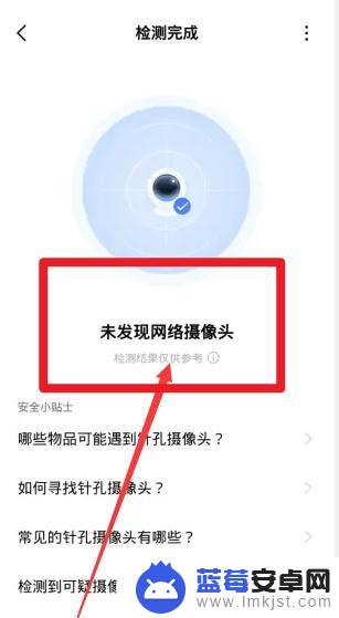 手机如何检查有没有摄像头 手机控摄像头查看方法