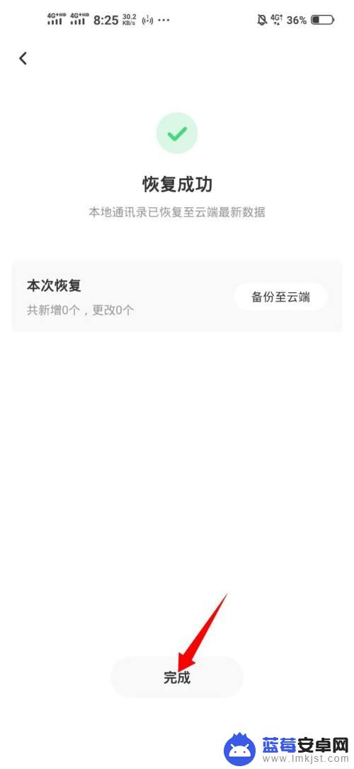 手机传电话号码怎么传 怎么用云服务互传手机通讯录