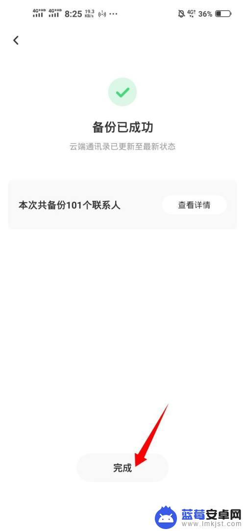 手机传电话号码怎么传 怎么用云服务互传手机通讯录