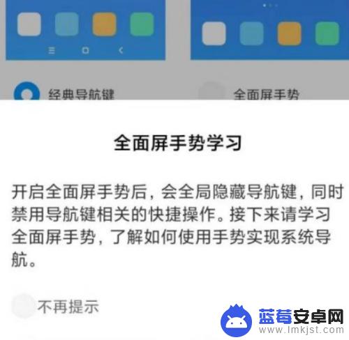 小米手机操控方式怎么设置 小米操作系统模式怎么更改