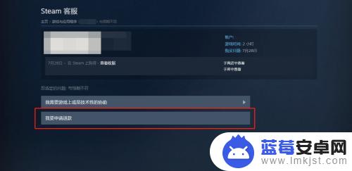 steam怎么退款需要多久 steam如何申请退款