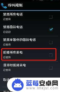 手机不知道设置了什么电话打不进来 电话为什么打不进来但可以打出去