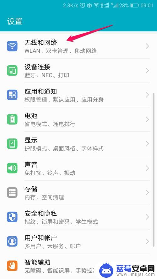 手机如何wifi密码 手机WiFi密码查看方法