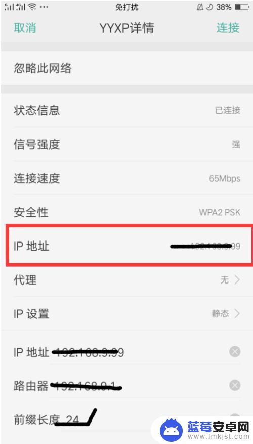 手机wifiip如何设置 手机如何修改WIFI IP地址