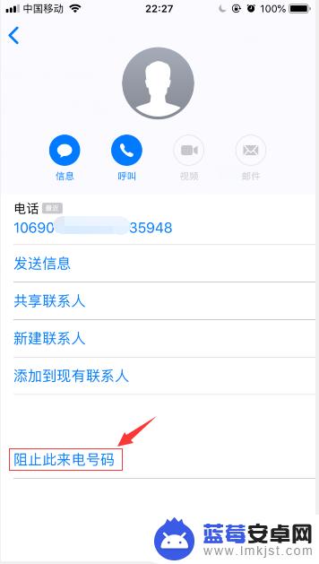 苹果手机怎么设置陌生电话拦截? 苹果手机如何拦截陌生电话短信