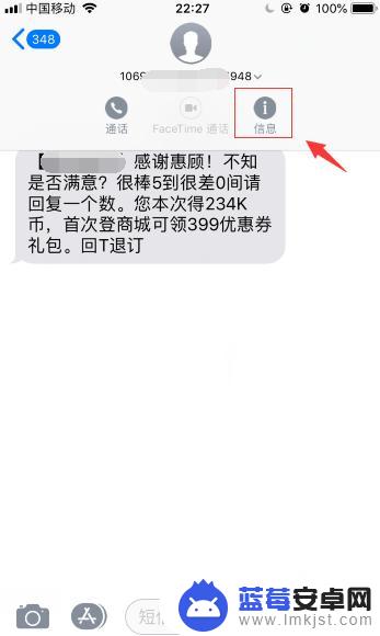 苹果手机怎么设置陌生电话拦截? 苹果手机如何拦截陌生电话短信