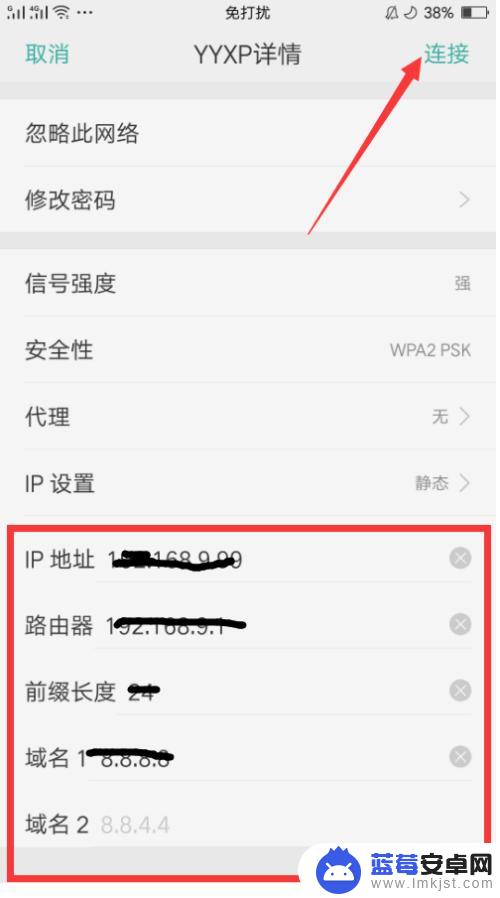 手机wifiip如何设置 手机如何修改WIFI IP地址