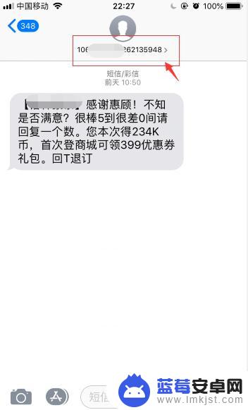 苹果手机怎么设置陌生电话拦截? 苹果手机如何拦截陌生电话短信