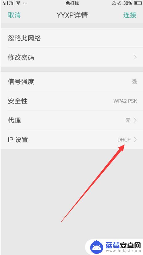 手机wifiip如何设置 手机如何修改WIFI IP地址