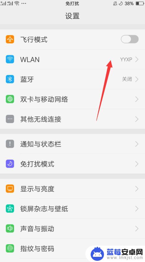 手机wifiip如何设置 手机如何修改WIFI IP地址