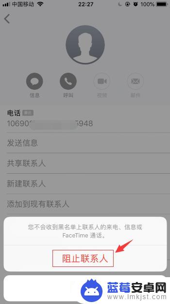 苹果手机怎么设置陌生电话拦截? 苹果手机如何拦截陌生电话短信