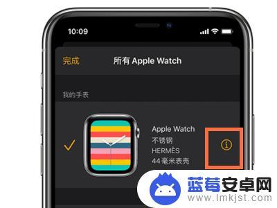 换手机以后iwatch怎么重新配对 iwatch更换手机重新配对方法