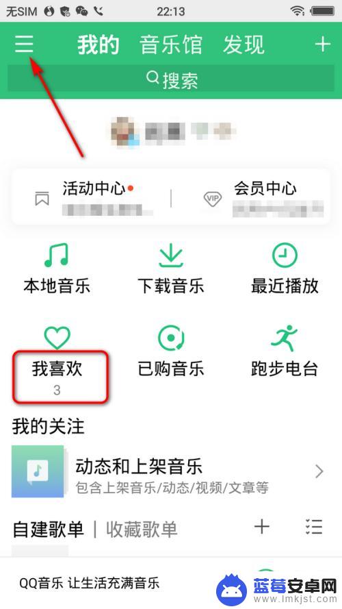 音乐如何传输到新手机 新手机上怎么同步手机QQ音乐里的歌曲