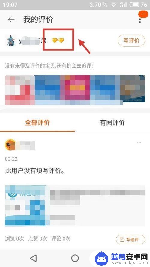 手机淘宝如何看几颗心 怎样查看手机淘宝自己的会员等级