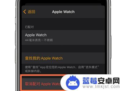 换手机以后iwatch怎么重新配对 iwatch更换手机重新配对方法