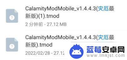 手机版泰拉瑞亚灾厄 泰拉瑞亚手机版1.4.4灾厄mod下载