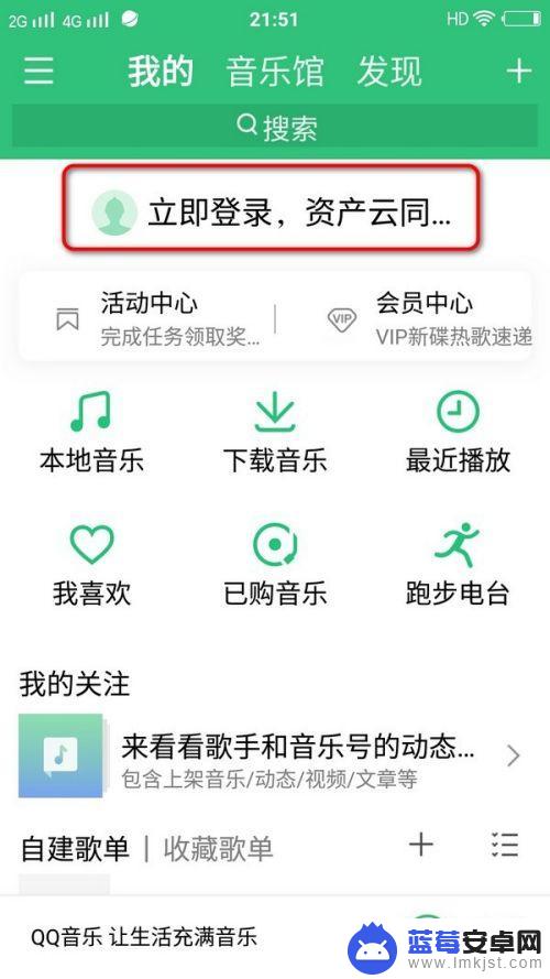 音乐如何传输到新手机 新手机上怎么同步手机QQ音乐里的歌曲