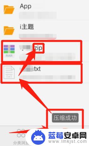 手机文件打包压缩怎么处理 手机如何打包压缩文件