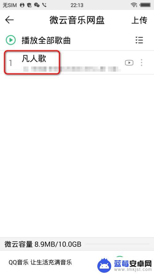 音乐如何传输到新手机 新手机上怎么同步手机QQ音乐里的歌曲