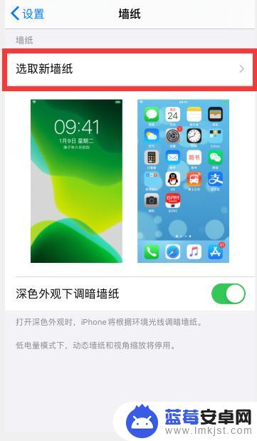 苹果手机怎么设置锁屏和壁纸 iphone怎么设置锁屏和主屏幕壁纸不同步