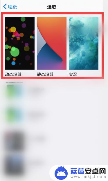 苹果手机怎么设置锁屏和壁纸 iphone怎么设置锁屏和主屏幕壁纸不同步