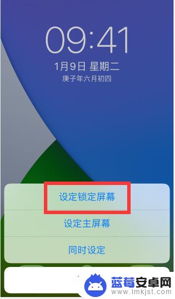 苹果手机怎么设置锁屏和壁纸 iphone怎么设置锁屏和主屏幕壁纸不同步