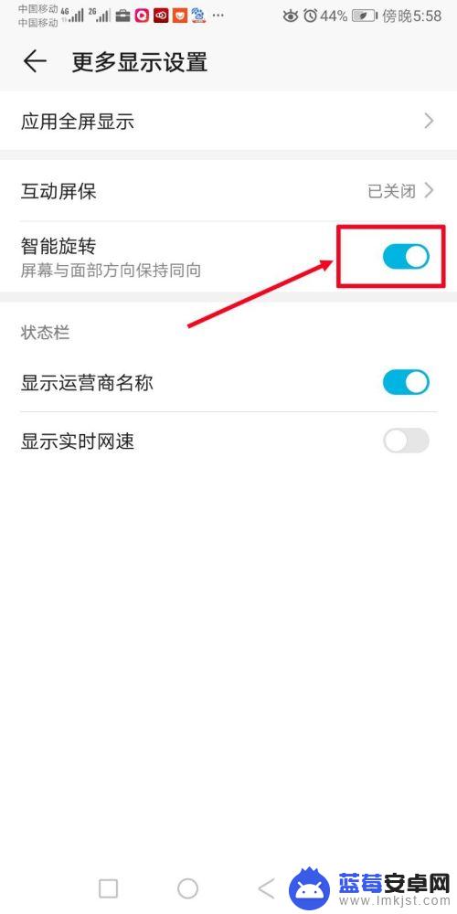 华为手机如何开启旋转屏幕 华为手机屏幕旋转功能怎么关闭