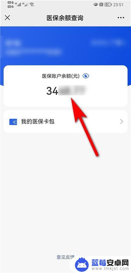 社保卡怎么查余额在手机上微信 微信社保卡余额查询步骤