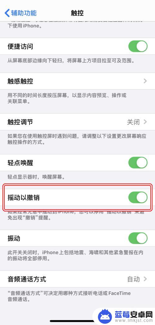 苹果手机如何设置微信撤回 Apple iPhone如何进行撤销操作