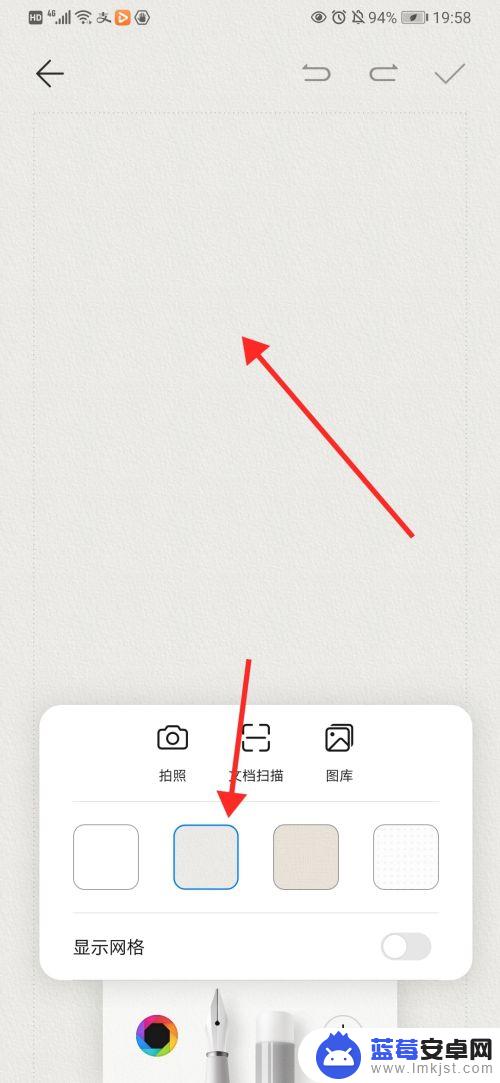 手机怎么设置手写文档背景 华为备忘录手写如何设置背景图片