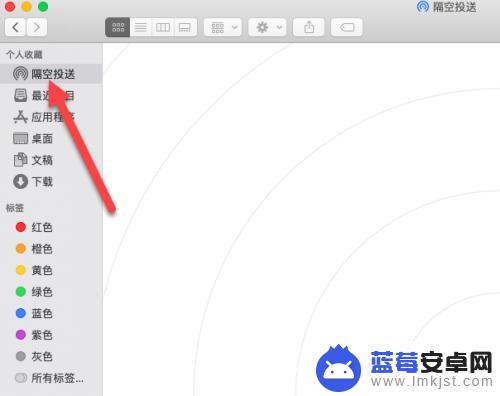 苹果电脑和苹果手机怎么隔空投送 苹果手机和苹果电脑的隔空投送功能怎么使用