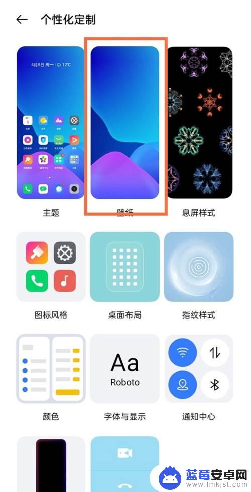 真我手机如何修改主题壁纸 真我gtneo手机壁纸设置方法详解