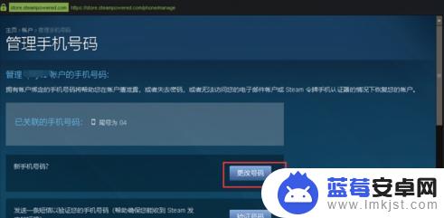 steam换手机号了怎么改绑 Steam账号怎么更换绑定的手机号码