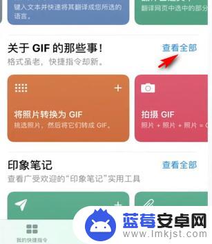 手机动图怎么做 苹果手机动图制作步骤
