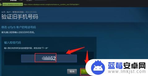 steam换手机号了怎么改绑 Steam账号怎么更换绑定的手机号码