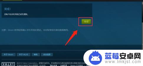 steam换手机号了怎么改绑 Steam账号怎么更换绑定的手机号码