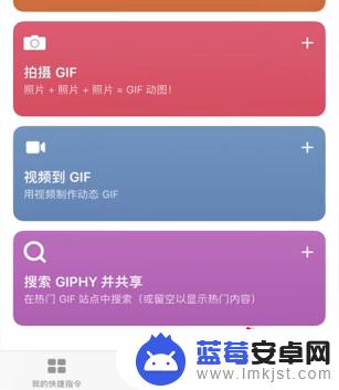 手机动图怎么做 苹果手机动图制作步骤