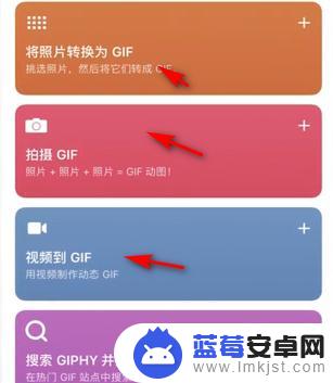 手机动图怎么做 苹果手机动图制作步骤
