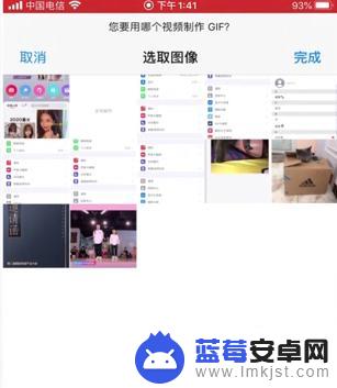 手机动图怎么做 苹果手机动图制作步骤