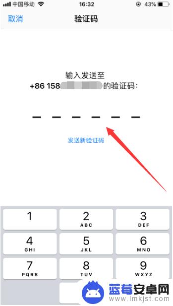 苹果账户如何更换手机绑定 苹果ID绑定手机号码修改方法